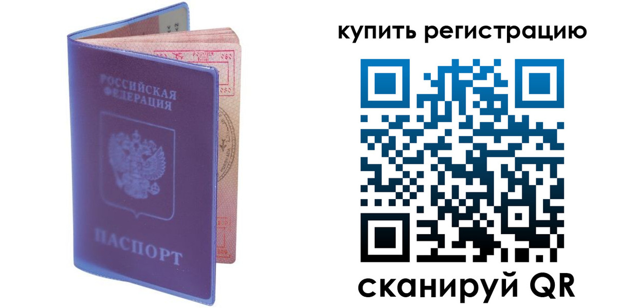 временная регистрация для школы в Пыть-Яхе