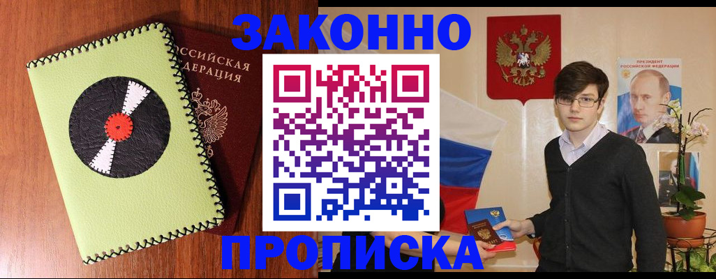 прописка для кредита в Пыть-Яхе