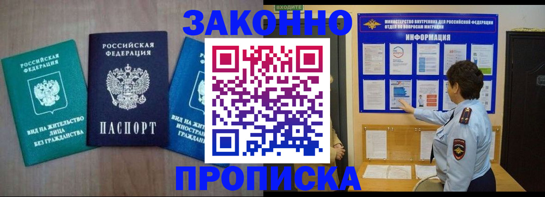 временная регистрация в квартире в Пыть-Яхе