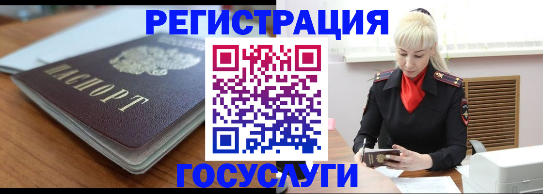 временная регистрация гарантия в Пыть-Яхе