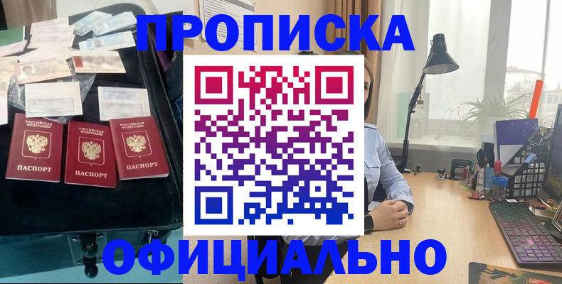 прописка для кредита в Пыть-Яхе