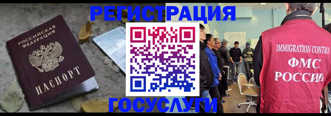 прописка для работы в Пыть-Яхе