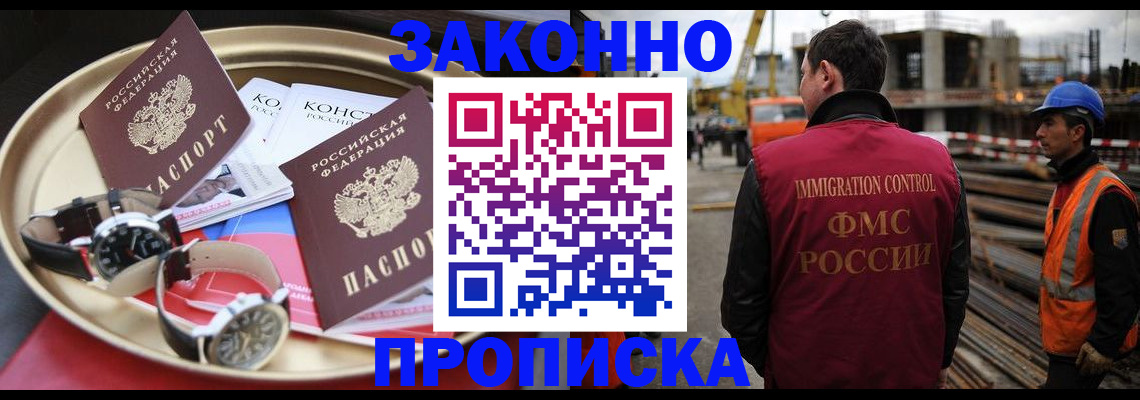 временная регистрация для школы в Пыть-Яхе