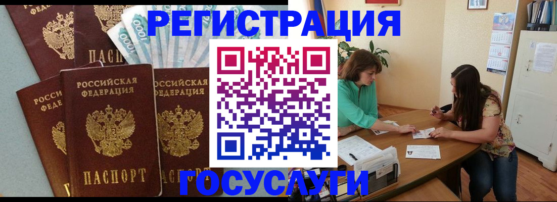 регистрация в Пыть-Яхе